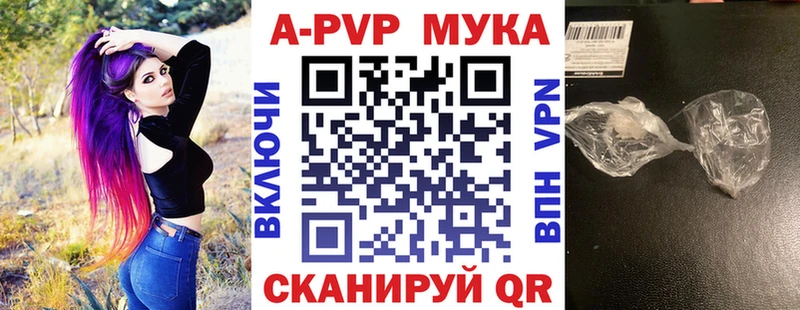 APVP кристаллы  цены   Березники 