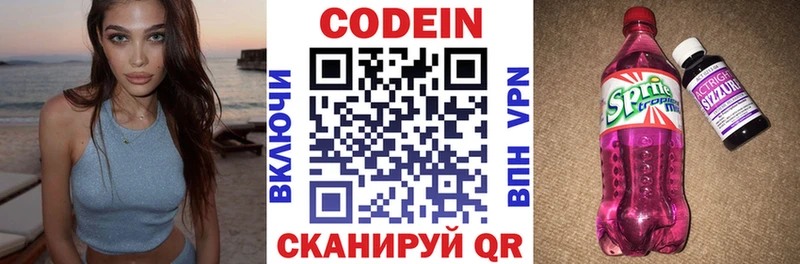 где можно купить наркотик  дарк нет как зайти  Кодеиновый сироп Lean напиток Lean (лин)  Березники 