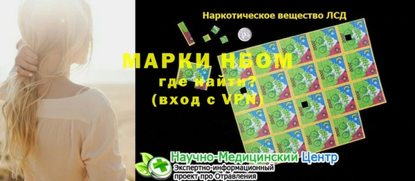 стафф Богородск